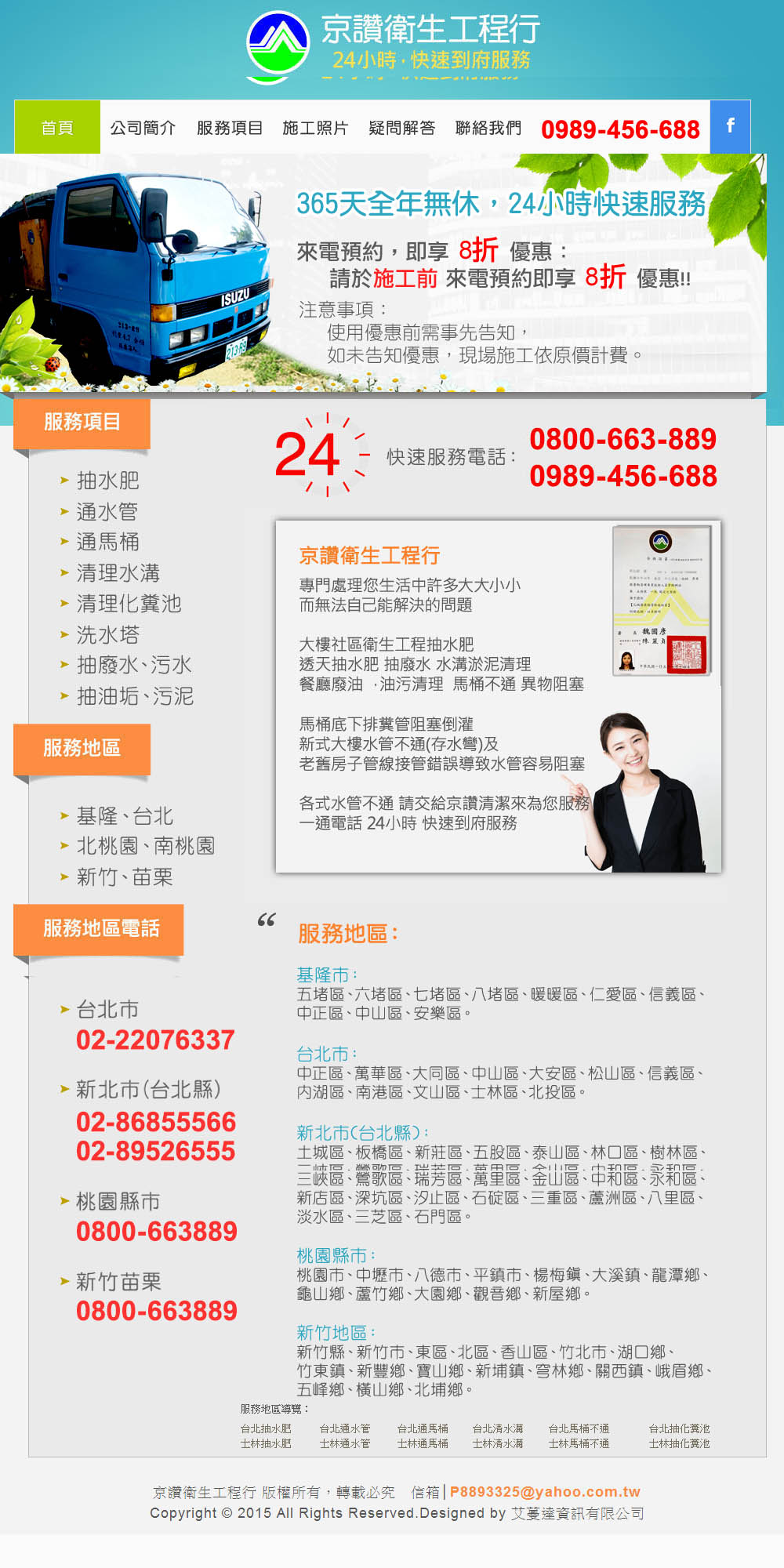 通馬桶,馬桶不通